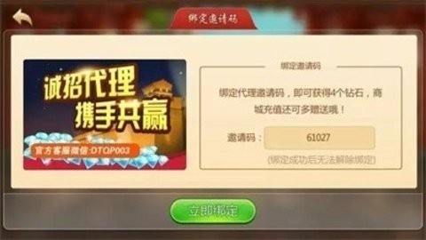 大同棋牌免费安装